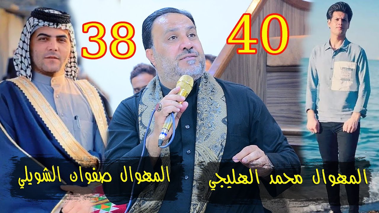 اربعين المهوال محمد الهليجي بحضور ملا مؤيد البغدادي