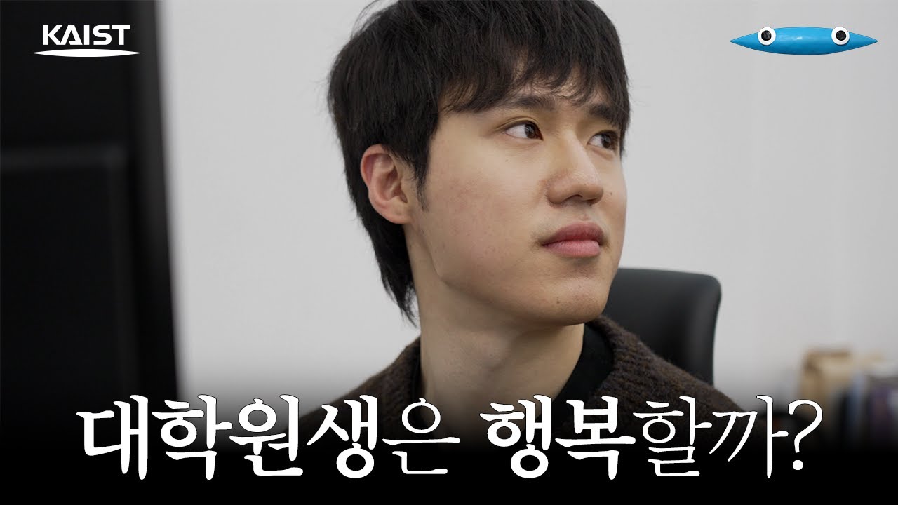 KAIST 석사 2년차의 하루⏰ 너희는 이런 거 하지 마라... 나만 할거니까😉| 그랬다-카대