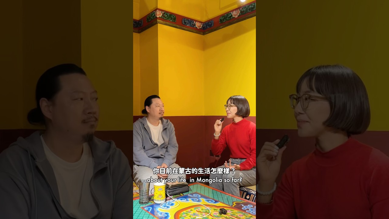 🇲🇳在蒙古生活一個月的花費多少？比想像中還高！😲訪問住蒙古五年的台灣人｜蒙古人的生活態度怎麼樣？ #shorts #蒙古 #蒙古生活 #蒙古國 #蒙古旅遊
