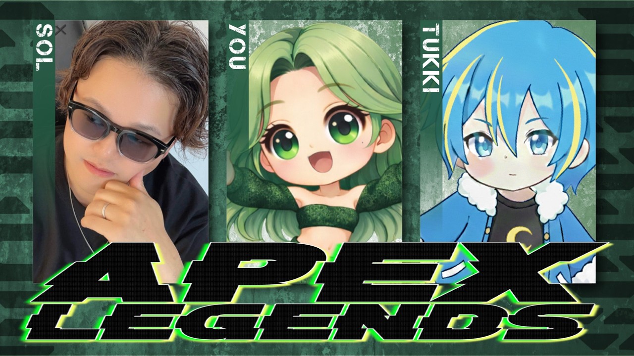〖APEX〗二人の後ろをついていきます！！