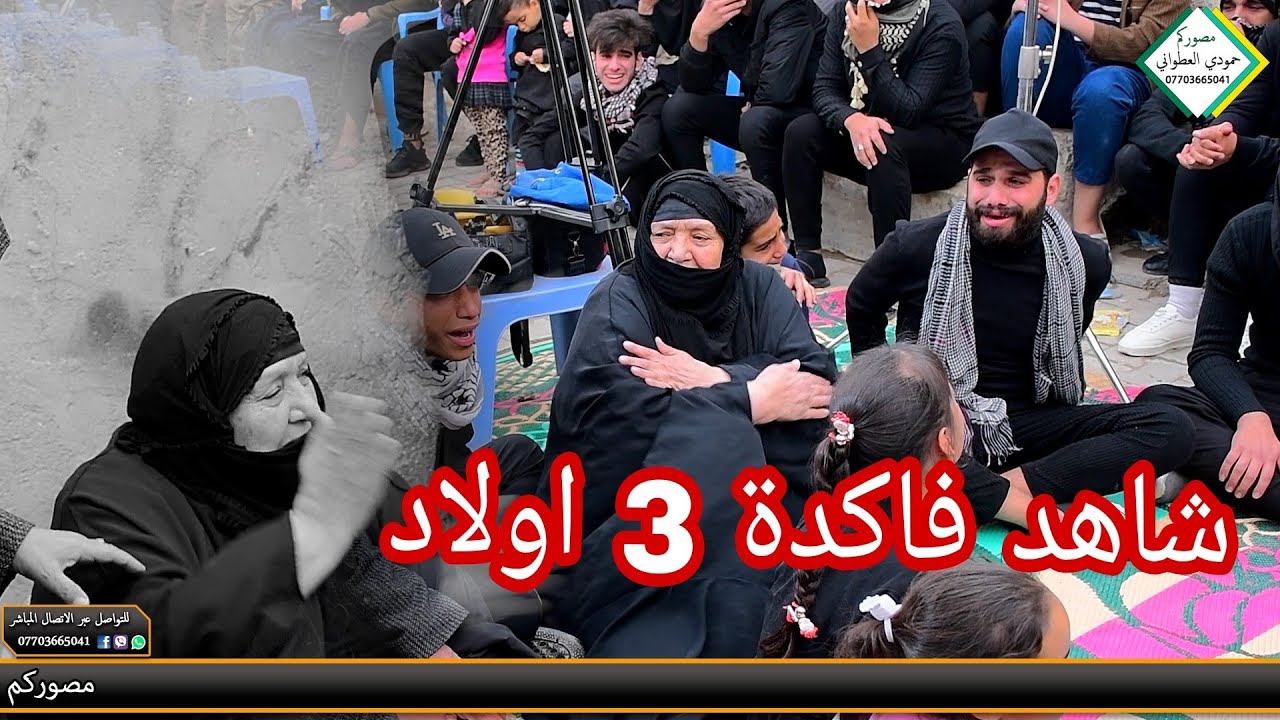 مجلس عزاء يوم السابع المرحوم قحطان شناوه ابو محمد العبودي بصوت الناعي حيدر البيعي