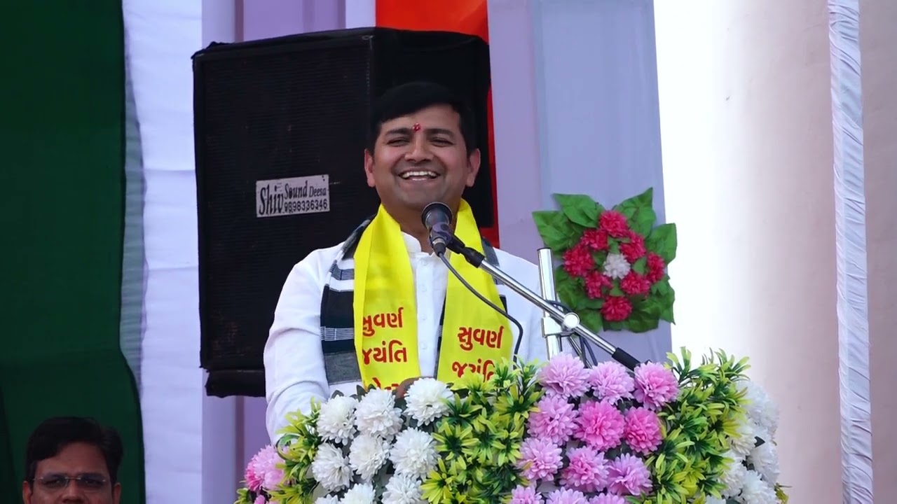 સરદાર પટેલ હાઇસ્કુલ સુવર્ણ જયંતિ મહોત્સવ ૧૨ ૧ ૨૦૨૩ part  02