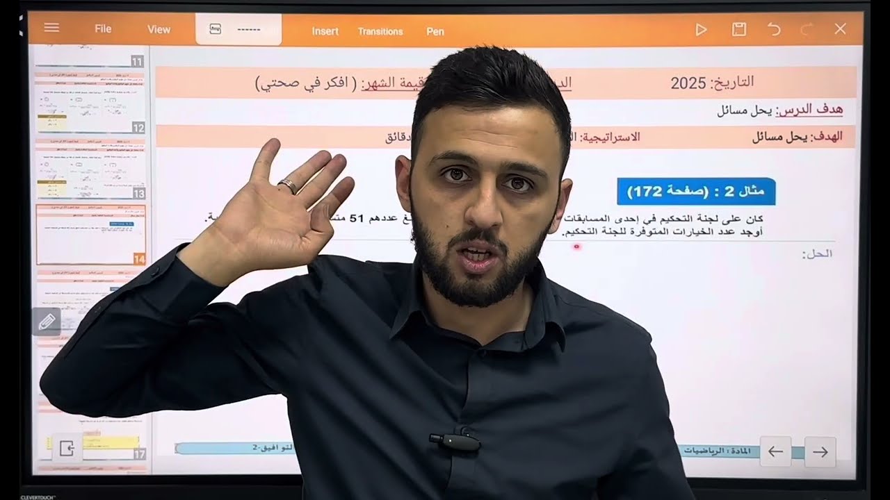 التوافيق كاملاً للمستوى الحادي عشر علمي منهاج قطر 🇶🇦