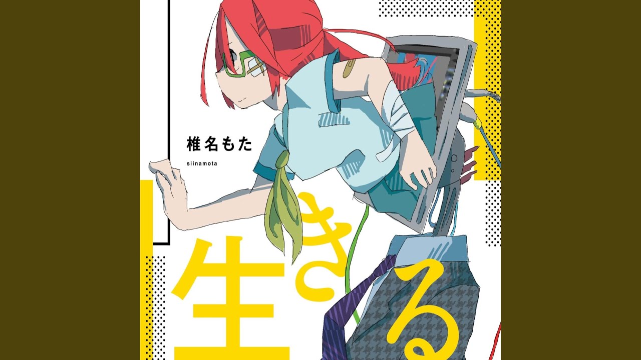 みんなの黙示録