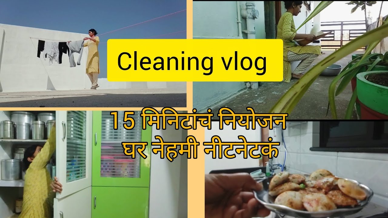 फक्त 15 ते 20 मिनिट... आणि आपले घर नेहमी नीटनेटकं आणि organized @SimplyDipaliOfficial