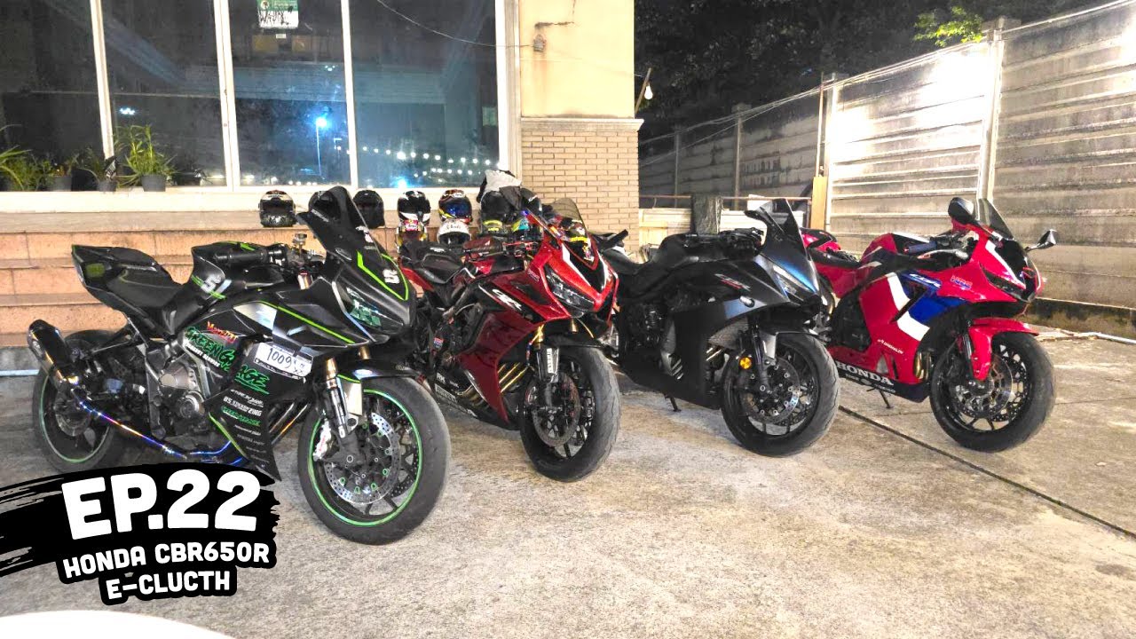 Honda CBR650R E-Clutch : ไปร่วมงาน Meeting 600CC แบบงง ๆ EP.22 ♥