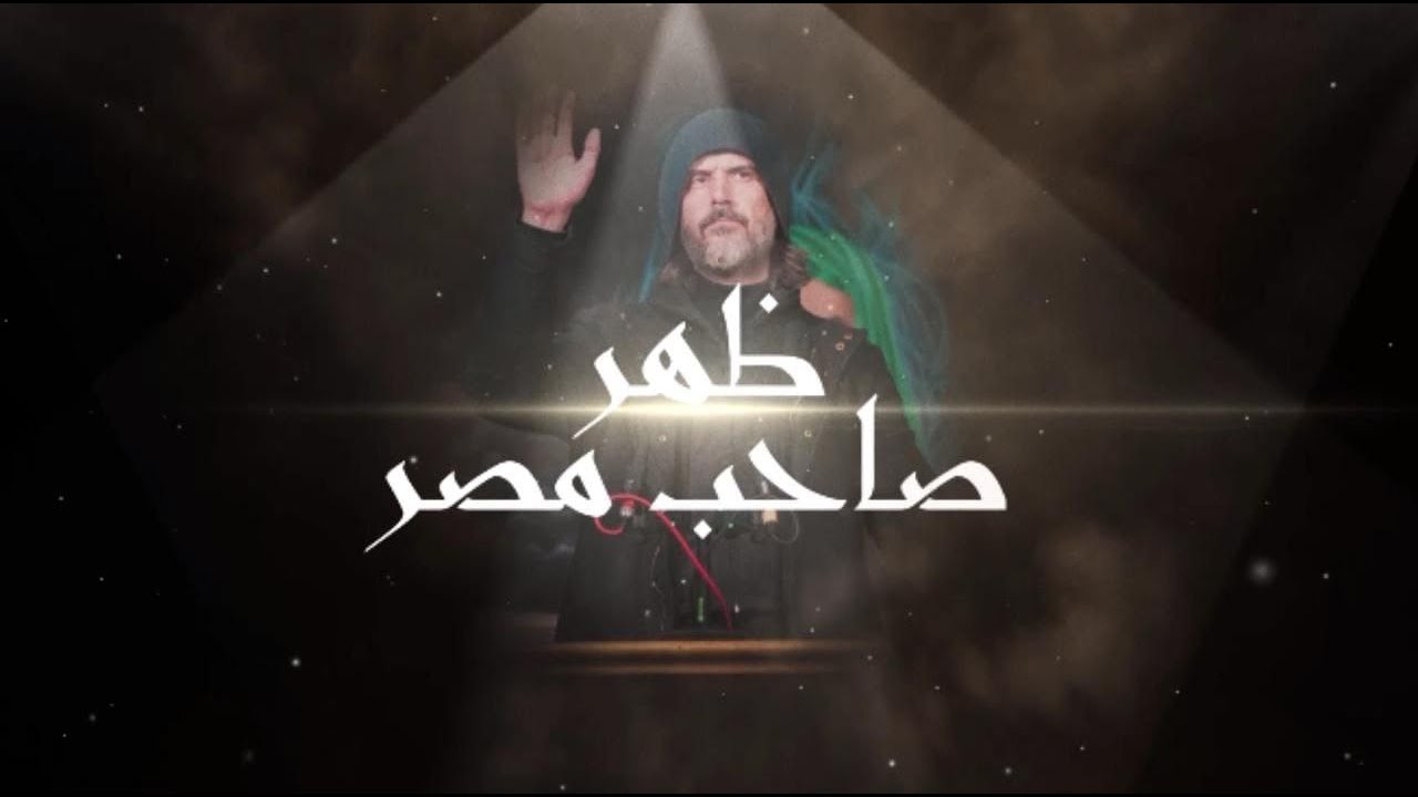 يا علويين اسجدوا لأدم اليوم 