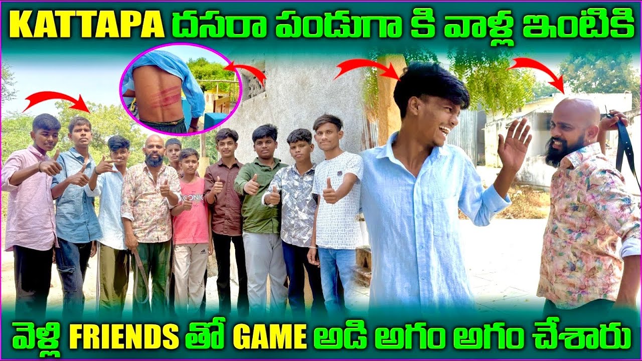 KATTAPA దసరా పండుగా కి వాళ్ల ఇంటికి వెళ్లి friends తో game అడి ఆగం ఆగం చేశారు@pareshanboys 