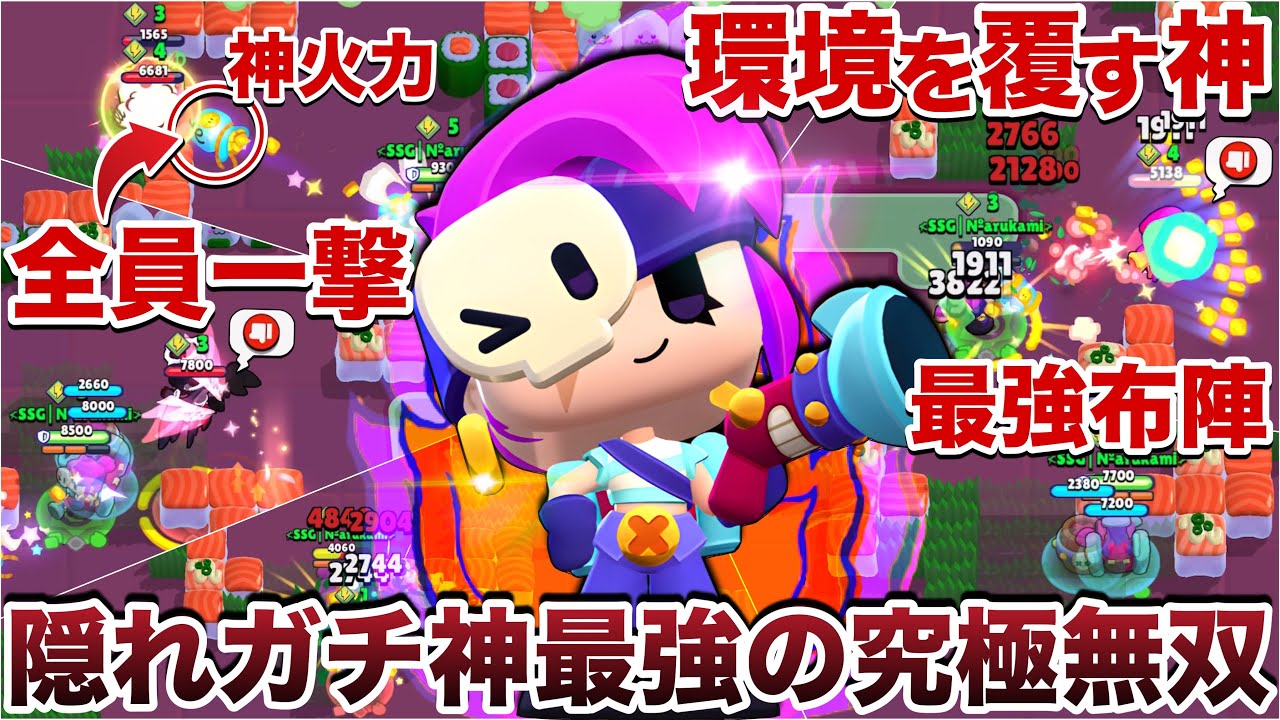 【神回】環境最強『ペニー』がガチのぶっ壊れ神性能で「キット」「リリー」「コーデリアス」「エドガー」全てをワンパンして究極煽り無双できるWWWWWW【ブロスタ】