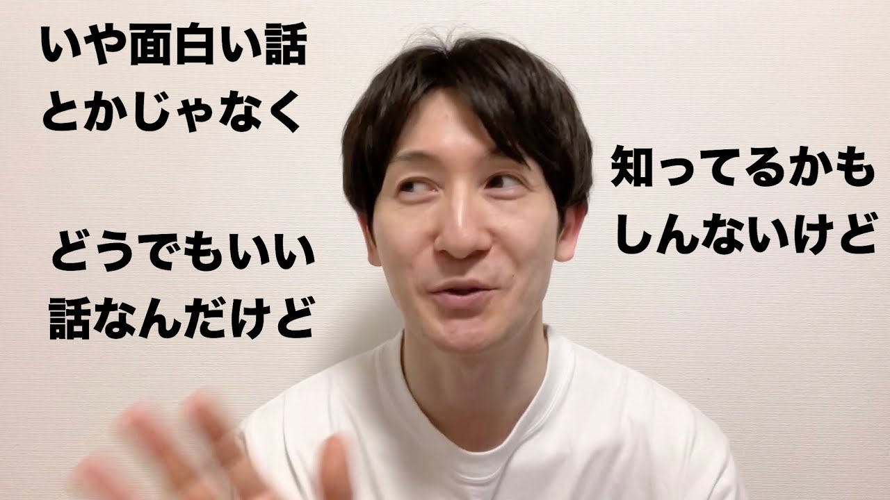 不安で前置き長くなる人