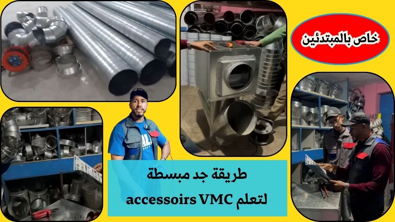 Froid technologie 🚨#froid  تعلم طريقه جد مبسطه في اي مبتدئ بغى يتعلم accessoires VMC بطريقه سهله 🎯😱