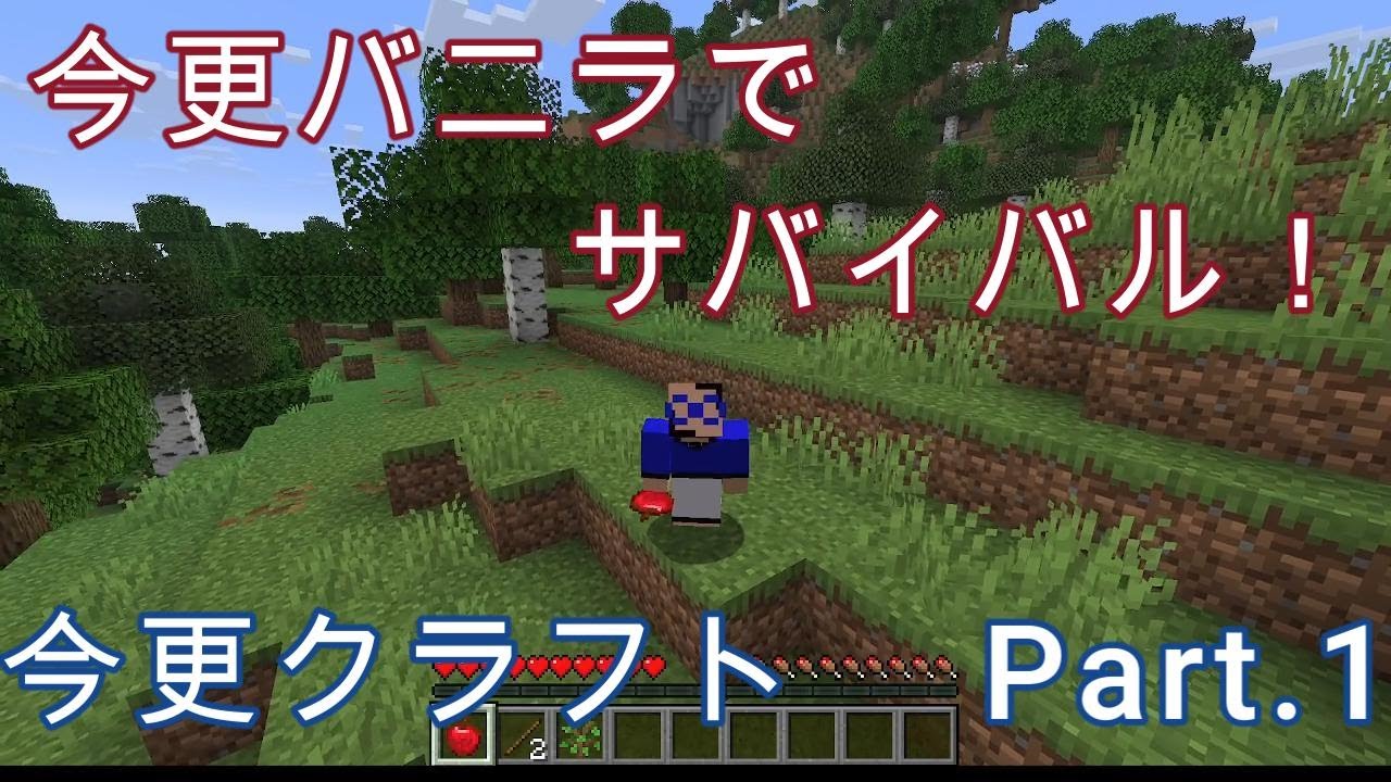 [「う」の今更クラフト]初めてはとても残酷　 Part.１