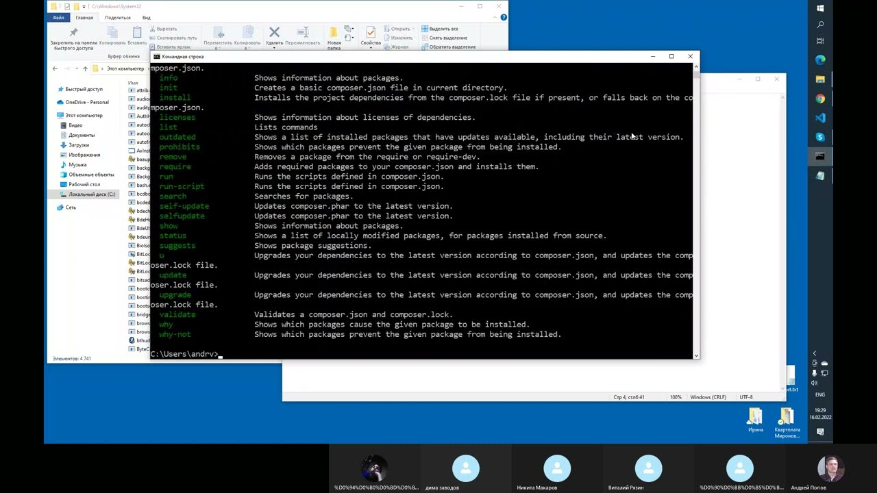Работа с командной строкой и Git в Windows