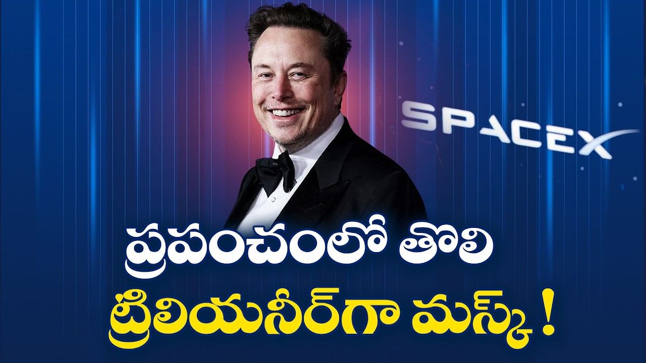 Elon Musk Set to Make History as World's First Trillionaire
