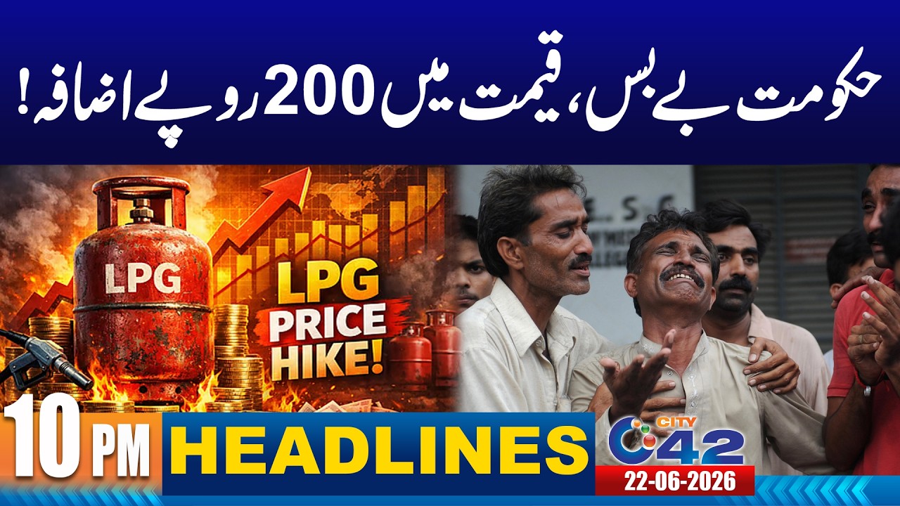 LPG Price Hike In Pakistan | 10PM News Headlines | 22 June 2026 | City 42