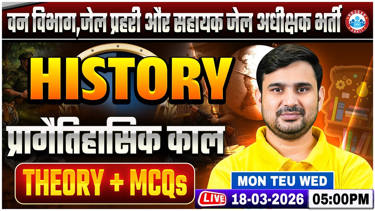 MP Forest Guard, Jail Prahari History Class 2026 | MP Jail Prahari GK/GS Practice Set 05 | GK/GS PYQ