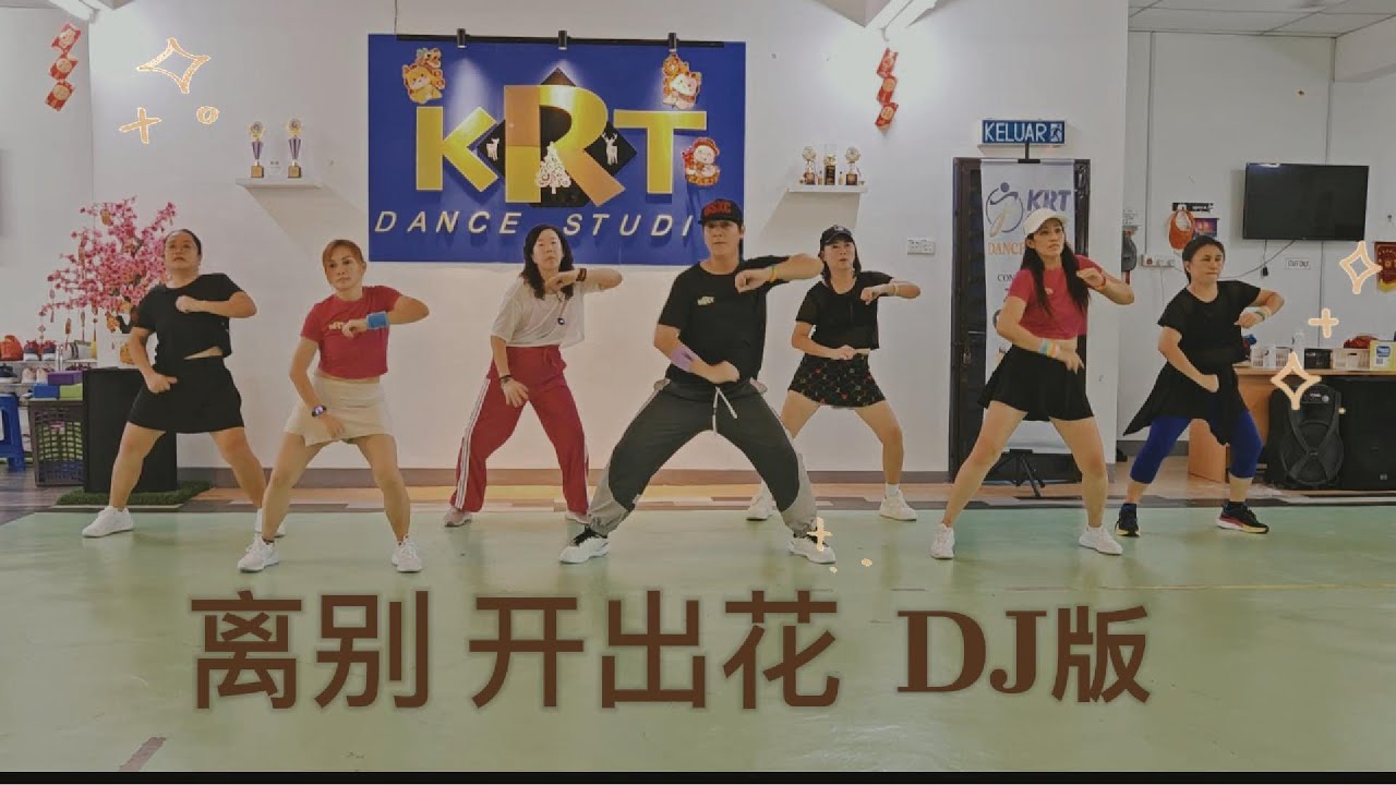 Zumba Remix – 離別開出花 DJ抖音版 | FitDance by Master Ricky 🌸🇲🇾