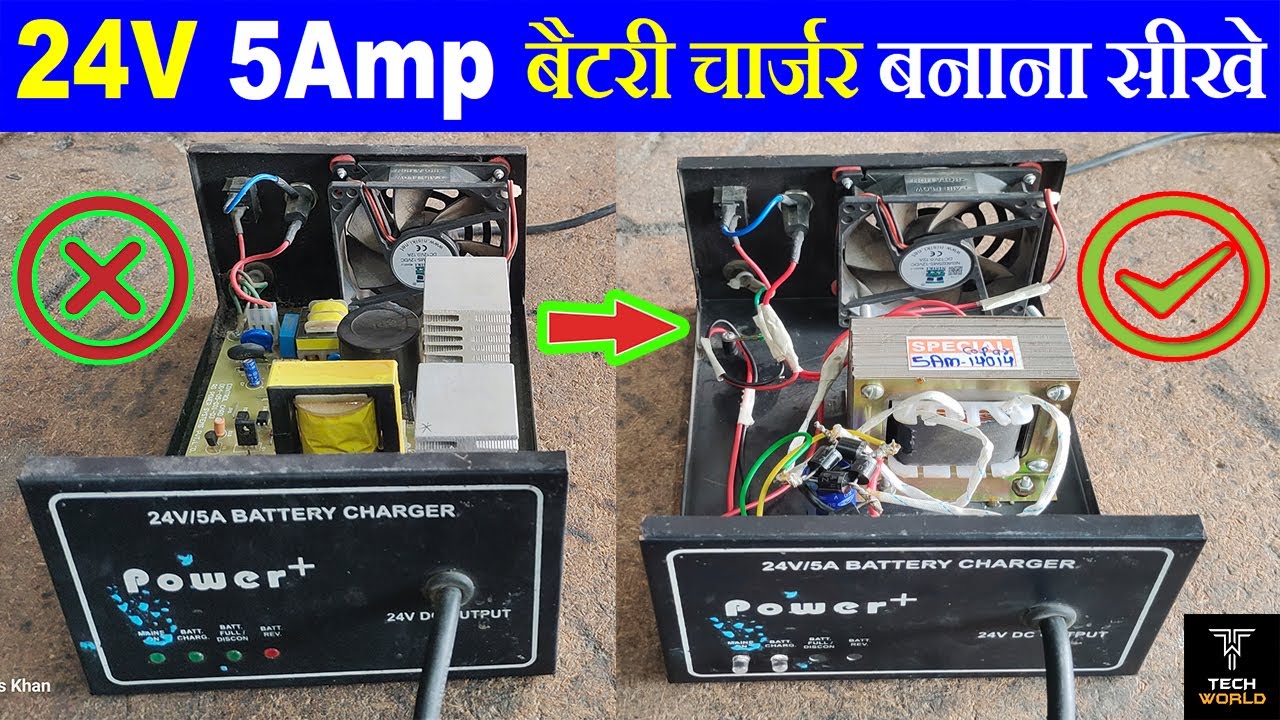 24 volt battery charger | 24 volt battery charger kaise banayen | 24 volt battery charger making