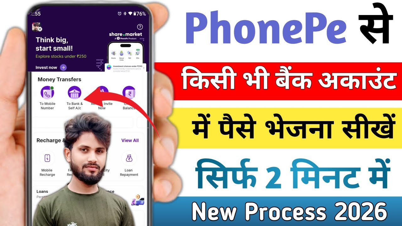 phonepe aap se bank account me paise kaise transfer kare 2026 | how to money transfer from phone pe