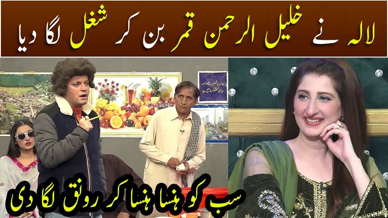 Waheed Lala as Khalil-ur-Rehman Qamar | Unlimited Fun & Comedy | GWAI
