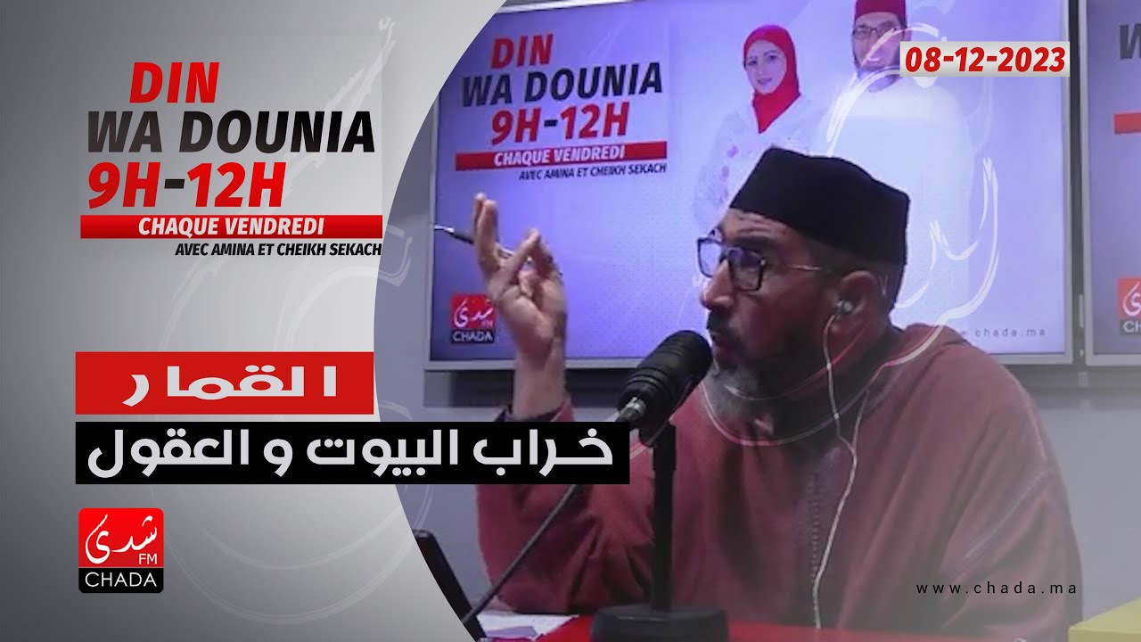 القمار .. خراب البيوت و العقول