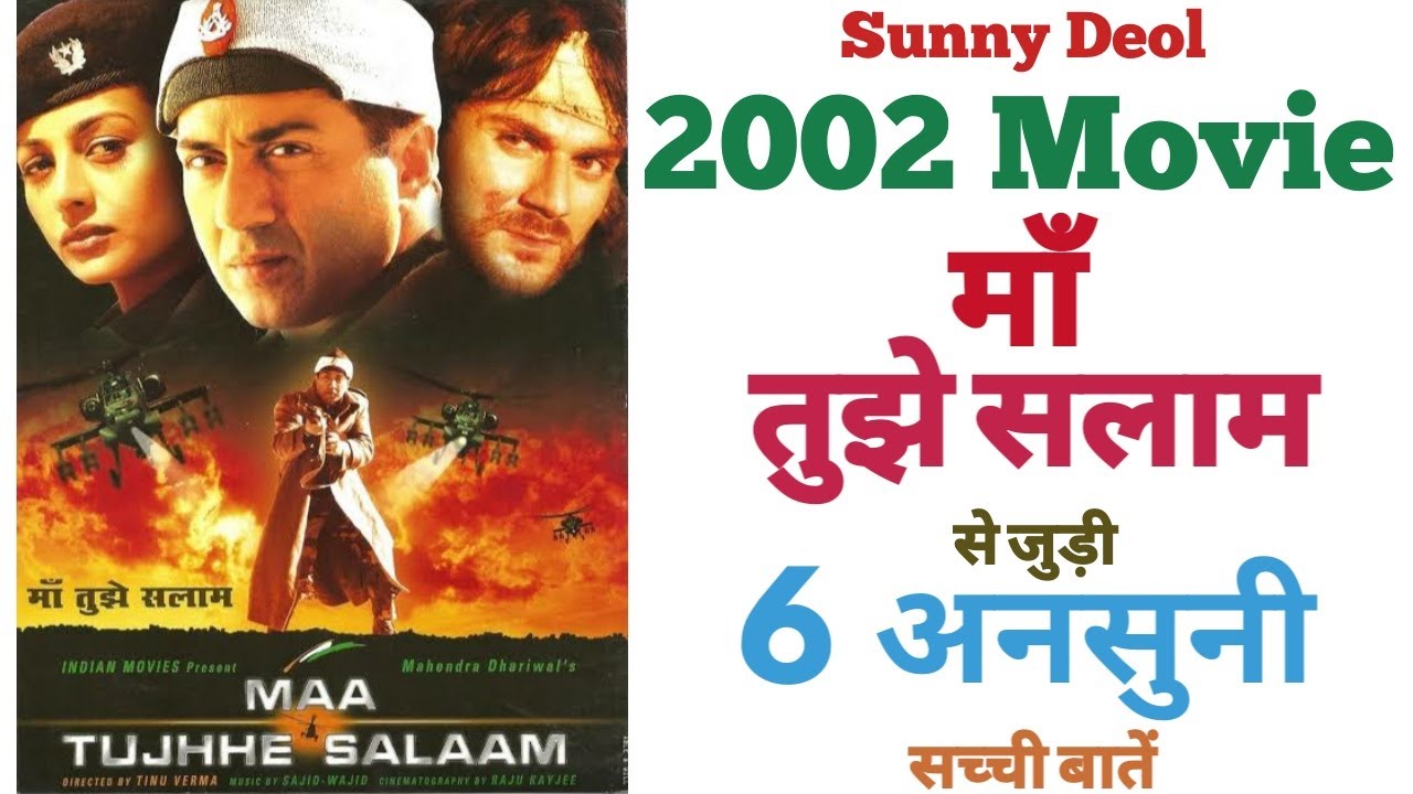 Maa Tujhhe Salaam movie unknown facts budget revisit review Sunny Deol Arbaaz Khan Tabu 2002 movie