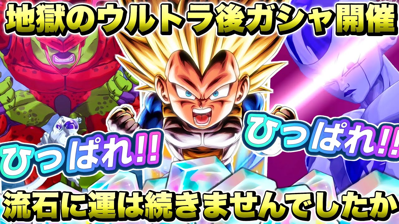 【フェスガシャ】もう駄目だわ...後夜祭フェスティバルガシャでLLダイマベジータ３＆タマガミナンバー２引きに行くぞ！【ドラゴンボールレジェンズ】【DRAGONBALL LEGENDS】