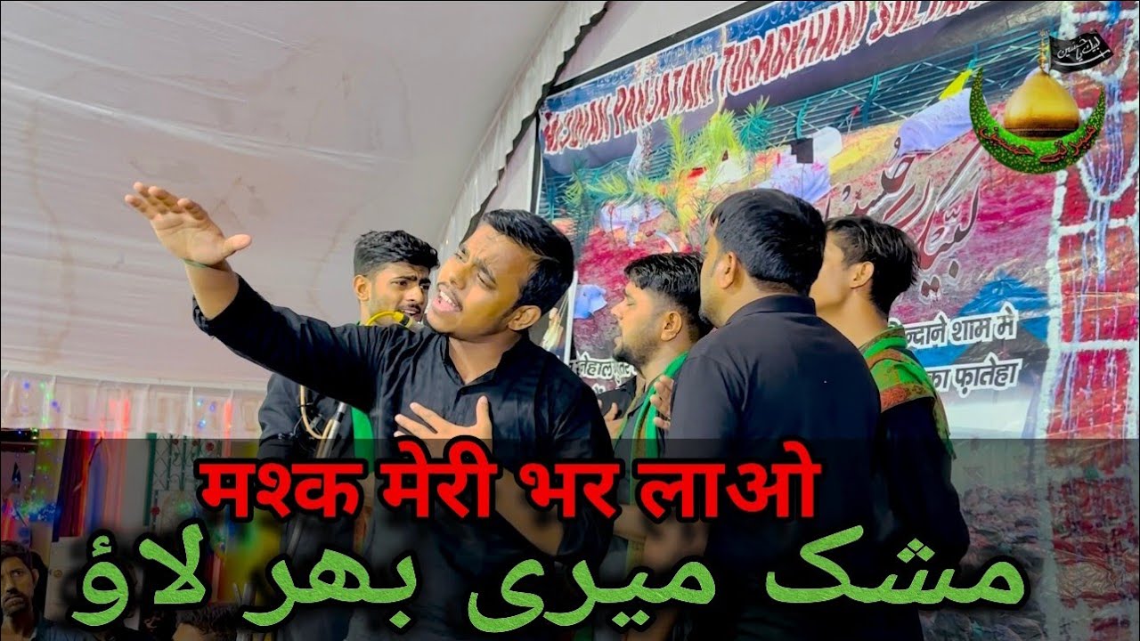 Mask Meri Bhar Lao | Anjuman Zeenatul Aza Aligadh Amhat Sultanpur | Juloose Biswa Turabkhani