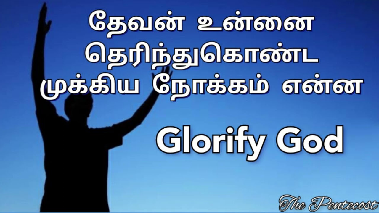 TPM MESSAGES | PAS DURAI MESSAGES | TPM | BIBLE SERMONS | CHRISITIAN MESSAGES