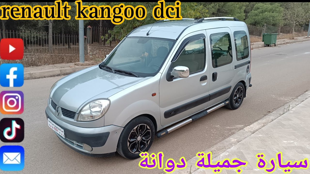 🔥شري المليح ورتاح🔥رونو كونغو dci موديل 2004 دوانة 2010 اليد الاولة في المغرب شد وركب