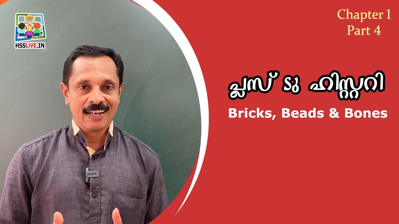 Higher Secondary Plus Two History Chapter 1 Part 4 | പ്ലസ് ടു ഹിസ്റ്ററി  | Hsslive Online Class