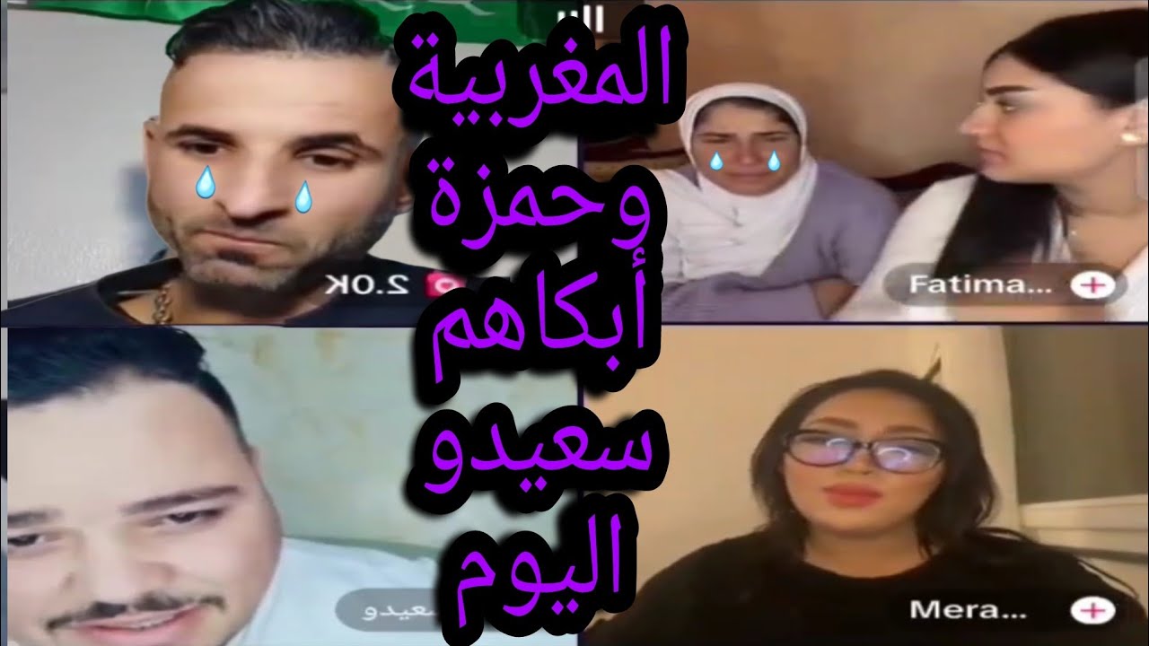 بوجمعة الدهزاوي وحمزة الشلفي: الظاهرة الجزائرية التي أضحكت الملايين على تيك توك! #بوجمعة_الدهزاوي
