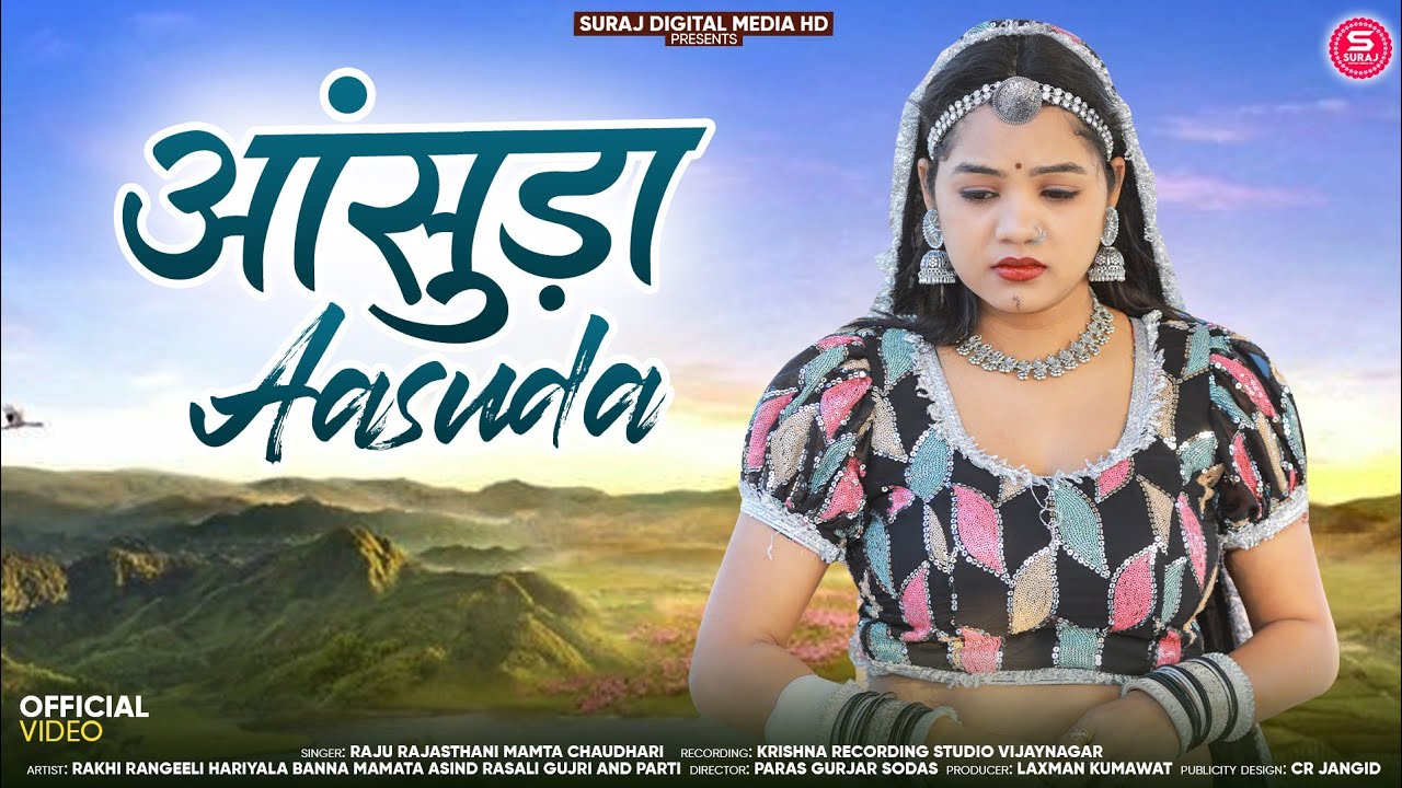 Aasuda (आसुडा)  Rinku Sharma Rakhi rangeeli hariyala Banna