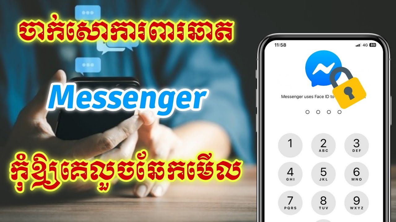 របៀបចាក់សោរ Messenger - Enable AppLock on Messenger