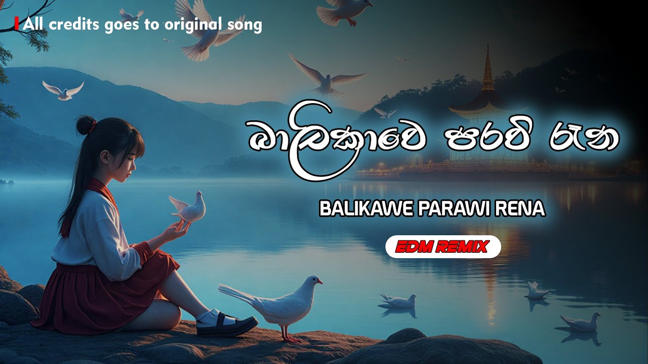 EDM Cover Remix - Balikawe Parawi Rena (බාලිකාවෙ පරවි රෑන) - Lyrics Video | New Sinhala Songs 2026