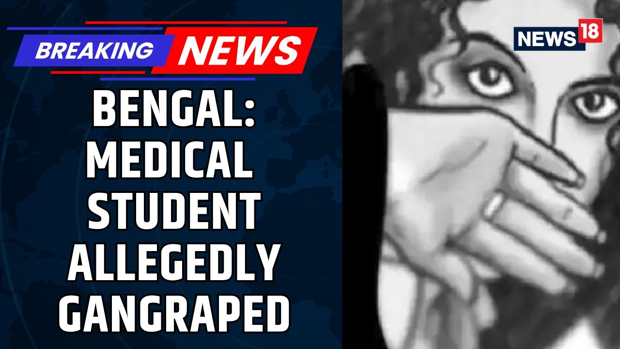 A Second Year Medical Student Have Been Allegedly Gangraped In Durgapur, West Bengal | News18