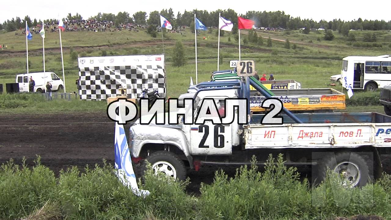 Автокросс Курган 2016. Газ-53 финалы с одной камеры.