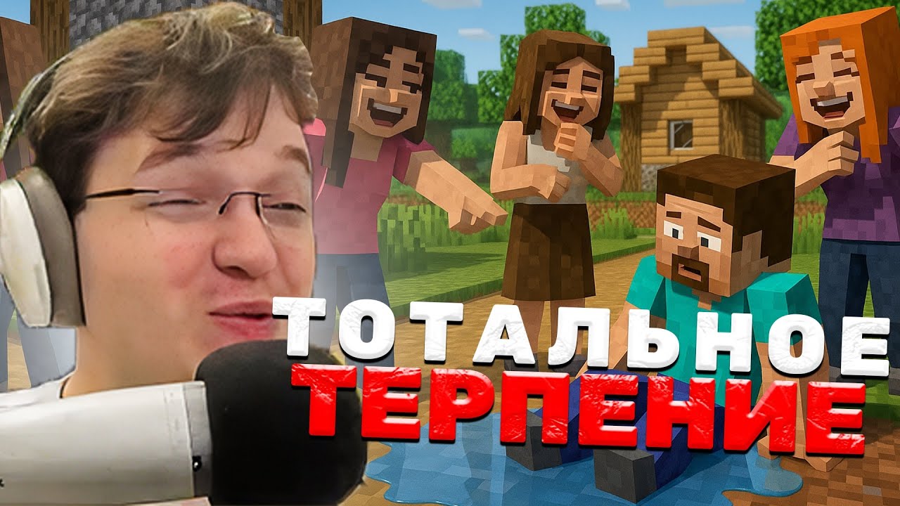 МАКСОС ТЕРПИТ НА СОБСТВЕННОМ СЕРВЕРЕ. Мир Девчонок.