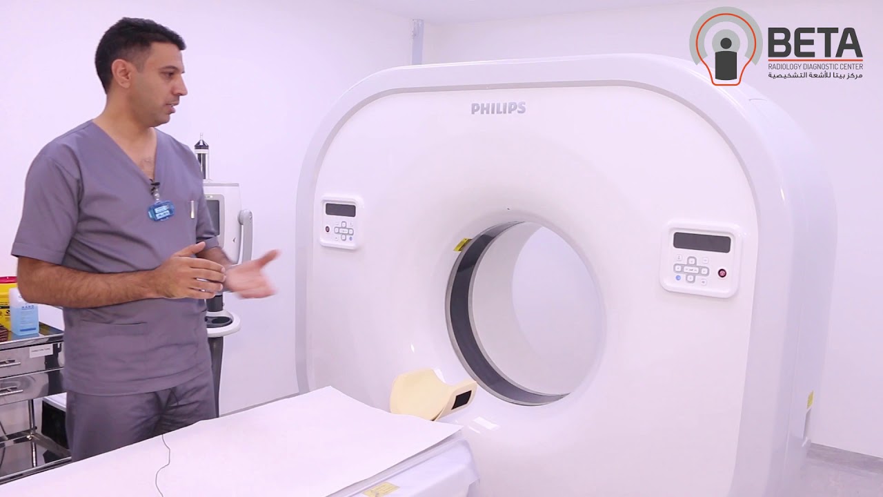 التصوير الطبقي المحوري CT scan