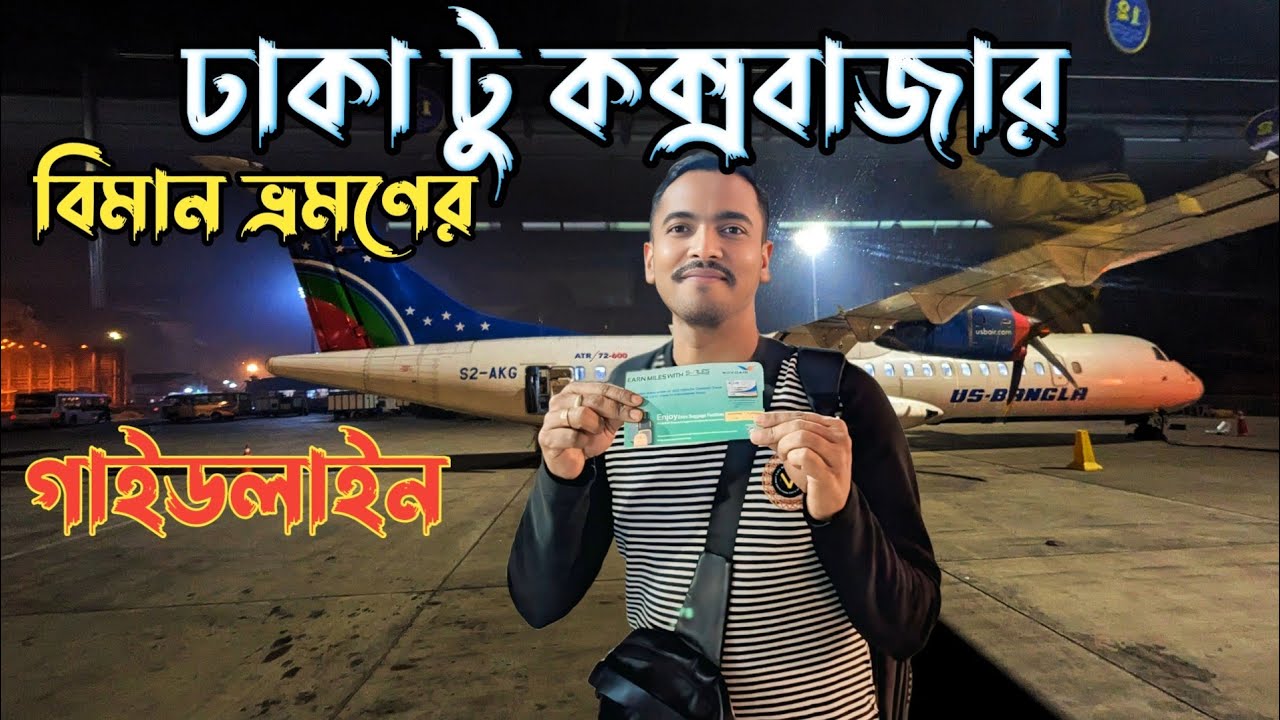 Dhaka To Cox's Bazar By Novoair Review।।Dhaka To Cox's Bazar By Air Vlog 2025।।