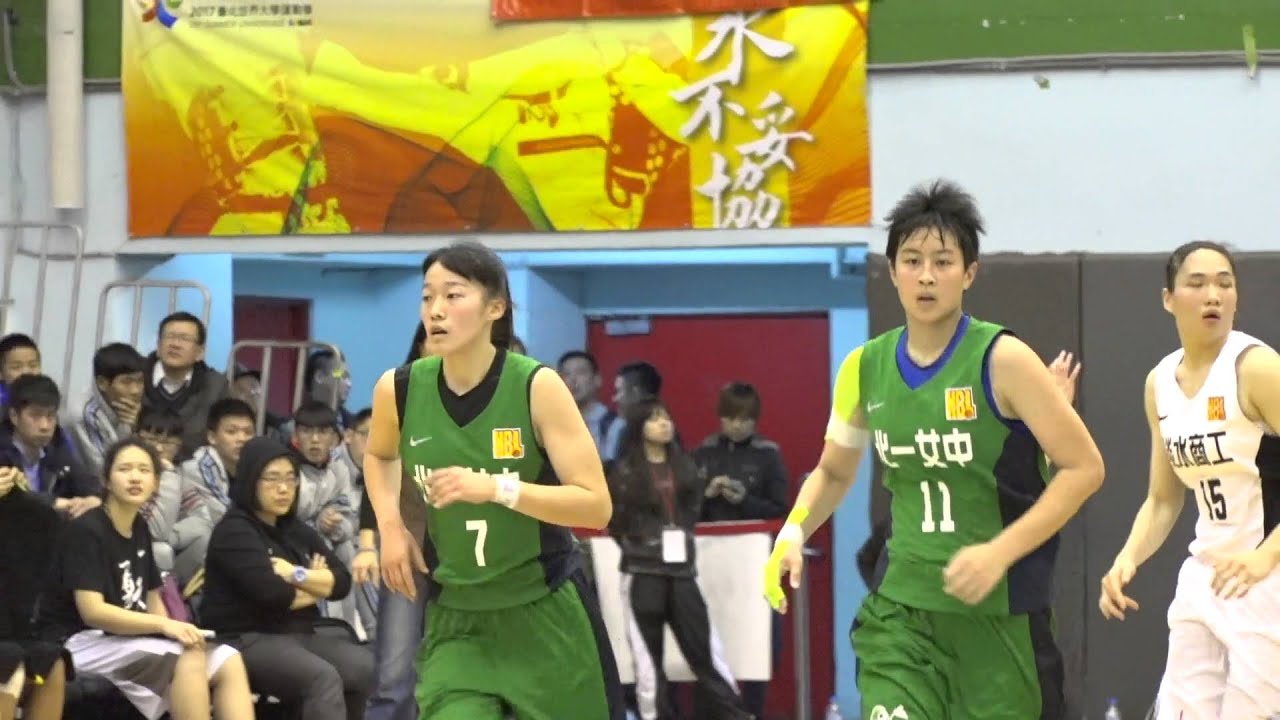 【104HBL八強】淡水商工 VS 北一女中賽事精華