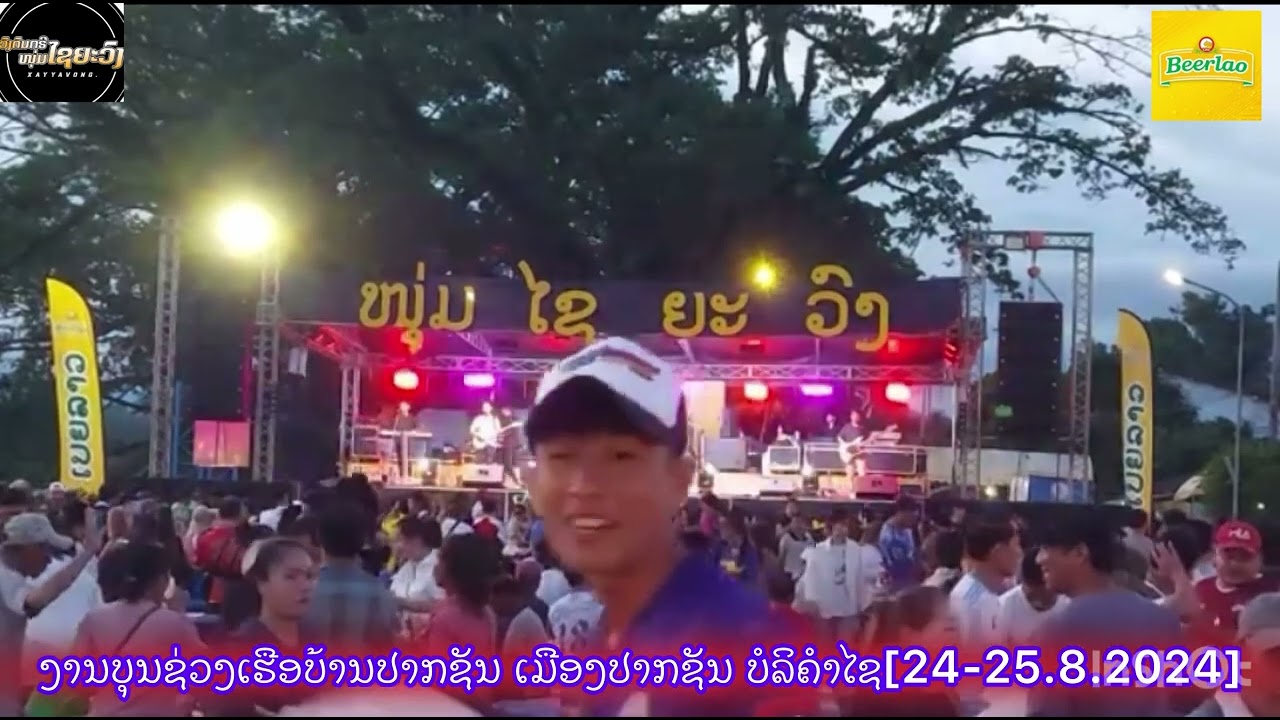 ພູມພາກດອນໂຂງ ກອດໝອນຂ້າງ ຄໍແຫ້ງ ໄຫມ່ລ່າສຸດໜຸ່ມໄຊຍະວົງ2024 [EP4]✅