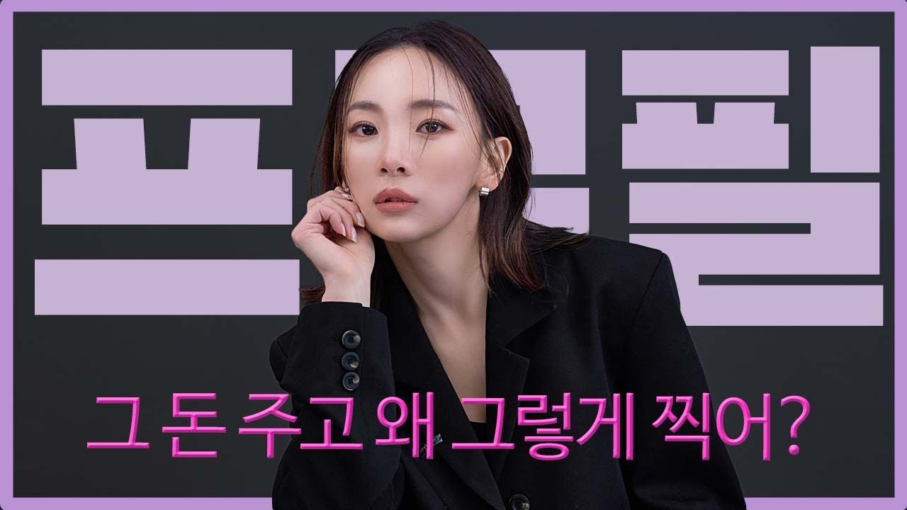 5가지만 알면 인생 사진을 건질 수 있다 | 일반인이 연예인처럼 프로필 사진 찍는 방법
