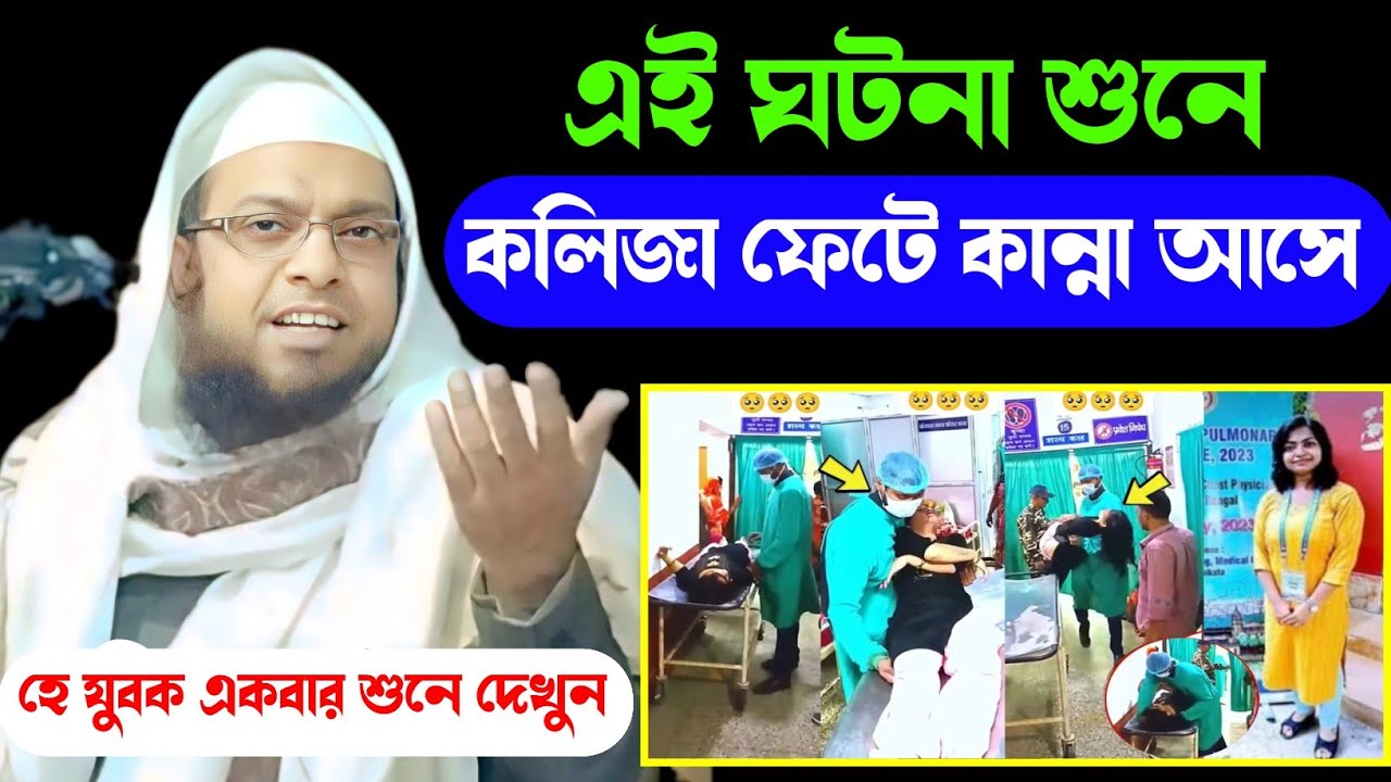 Mufti Abdul Basit Al Qasmi | Mufti Abdul Basit | ar islamic media
