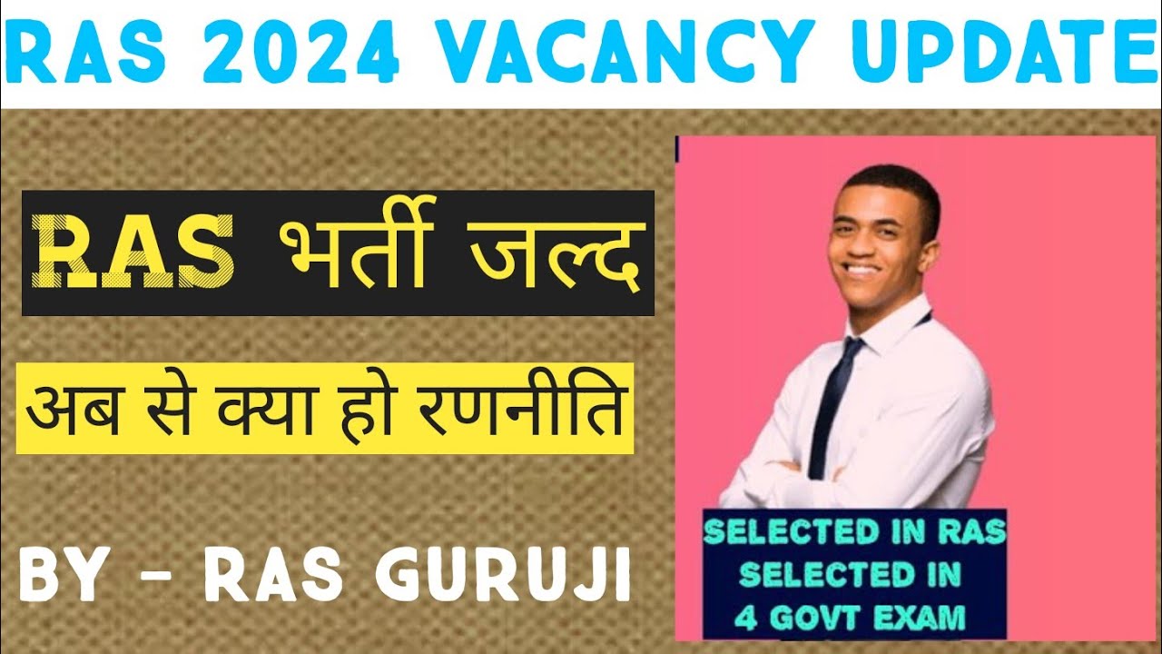 RAS 2024 vacancy latest Update || इस वक्त आएगा नोटिफिकेशन || RAS Stategy