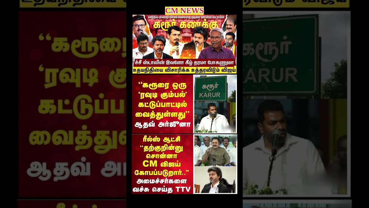 TVK Thalapathy vijay anna || #tvk#dmk#admk#congress#bjp#breakingnews#news#thalapathyvijay#joseph