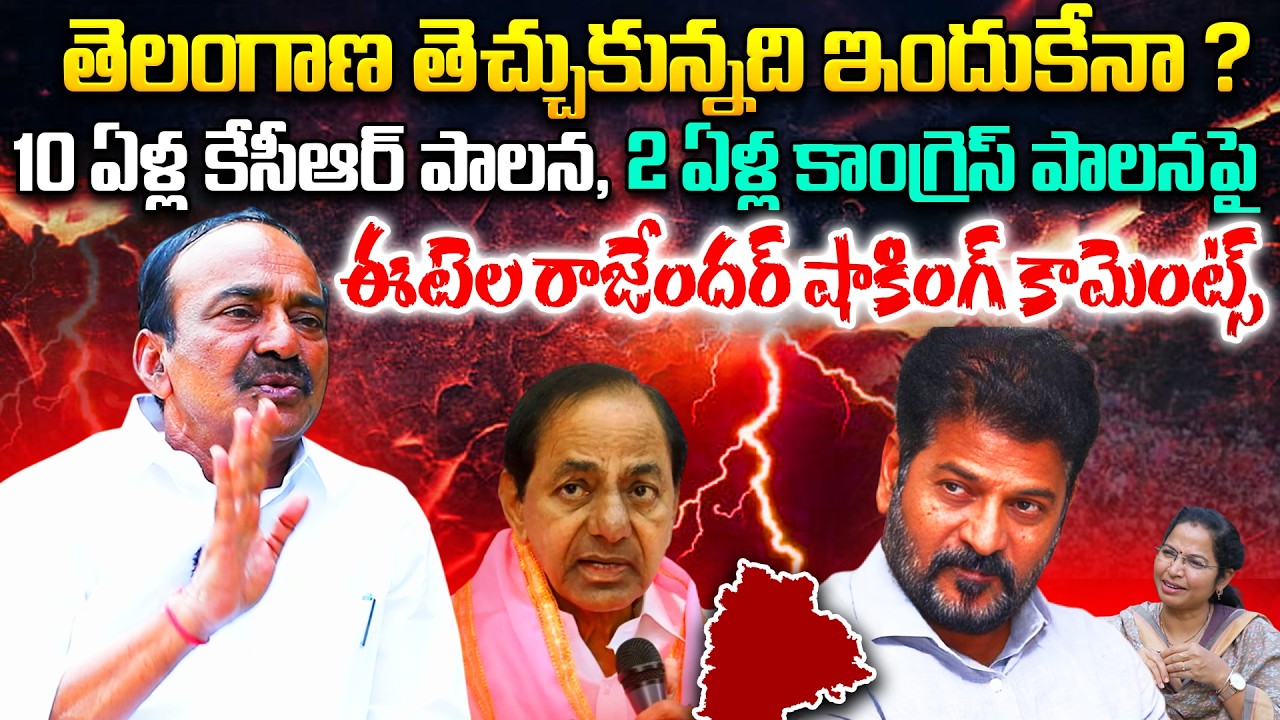 BJP MP Etela Rajendar Shocking Comments on BRS KCR and CM Revanth Telangana Ruling | Congress VS BJP