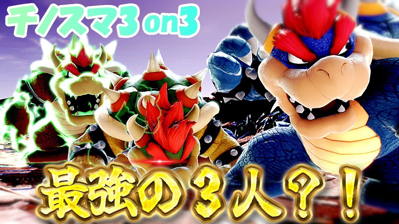 【スマブラSP】最強の3人でリベンジ！！