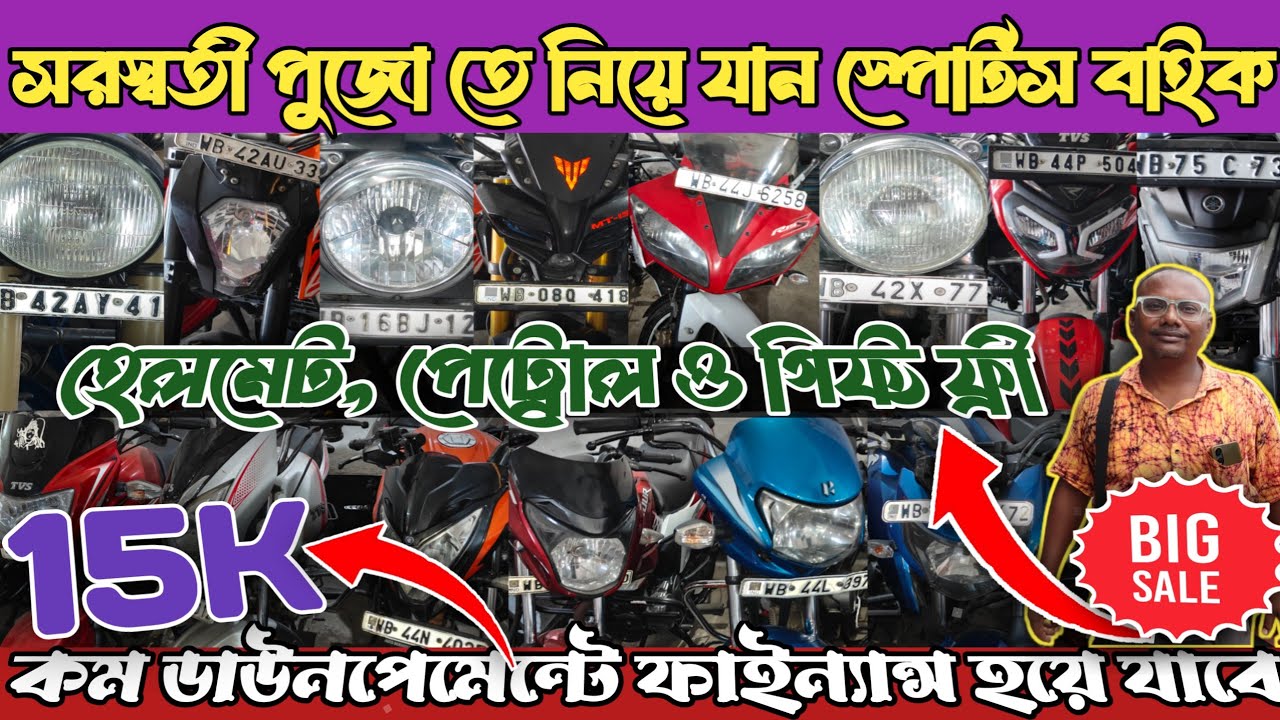 Kalna Second Hand Bike Shop | Used Bike Shop Near kalna | Second Hand in kalna | Old bike shop kalna