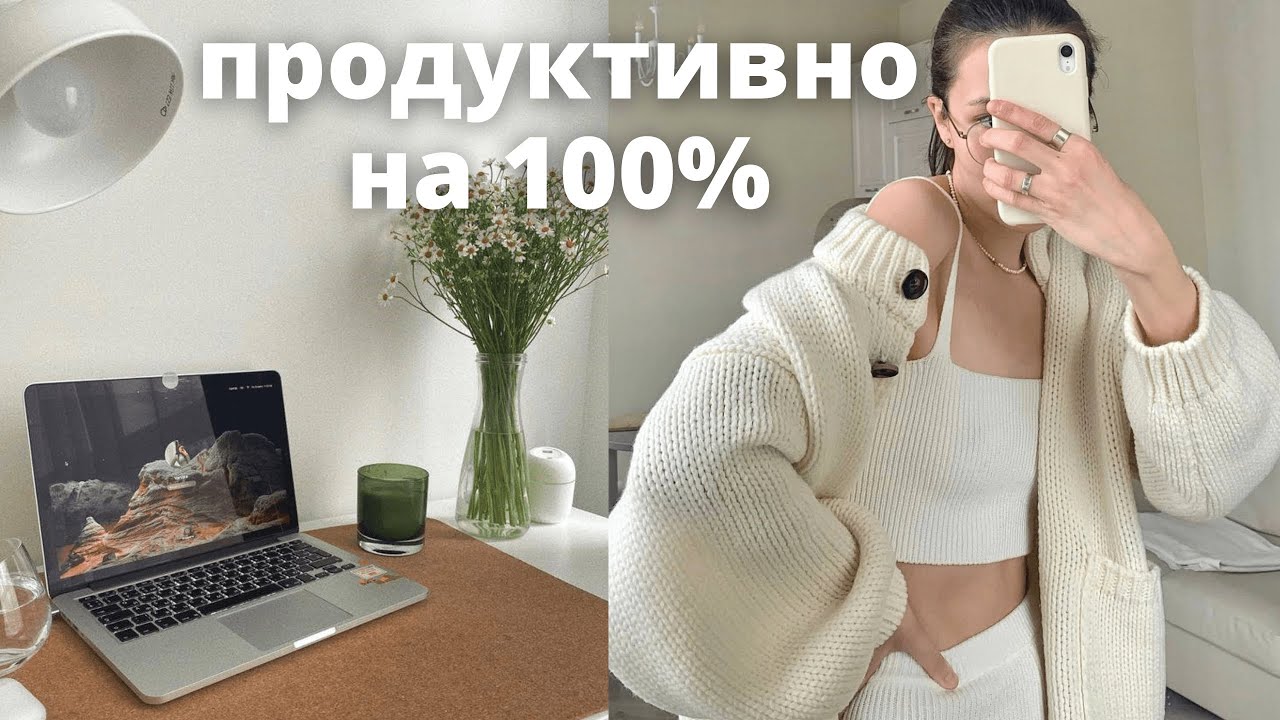 ПЛАНИРОВАНИЕ ДНЯ. Как Все Успевать? (продуктивный день и как я веду ежедневник)